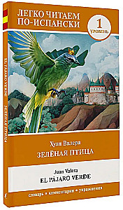 Зелёная птица = El pájaro verde. Уровень 1