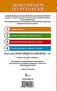 Зелёная птица = El pájaro verde. Уровень 1