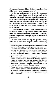 Зелёная птица = El pájaro verde. Уровень 1