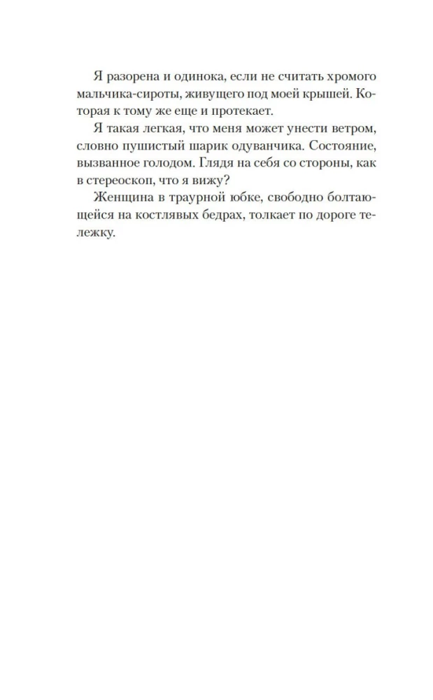 Сад чудес и волшебная арфа