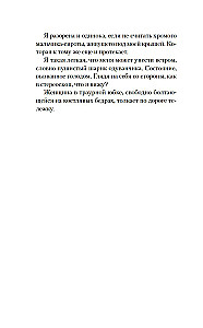 Сад чудес и волшебная арфа
