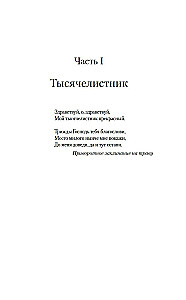 Сад чудес и волшебная арфа