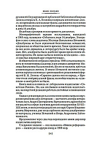 Декабристы. Мятеж реформаторов