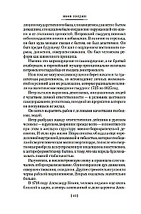 Декабристы. Мятеж реформаторов
