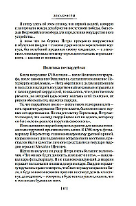Декабристы. Мятеж реформаторов