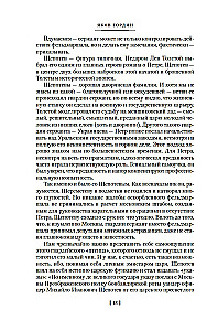 Декабристы. Мятеж реформаторов