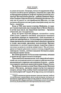 Декабристы. Мятеж реформаторов