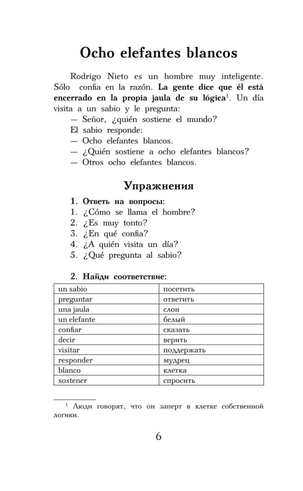 Самые смешные рассказы = Las historias mas christosas del mundo