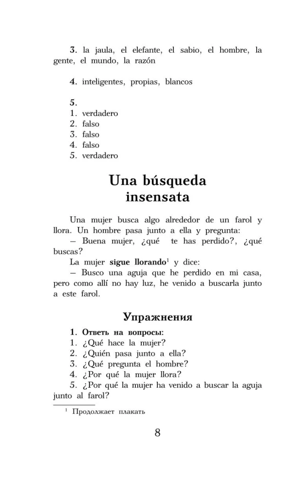 Самые смешные рассказы = Las historias mas christosas del mundo