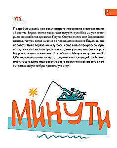 6 минут для детей. Первый мотивационный ежедневник ребенка