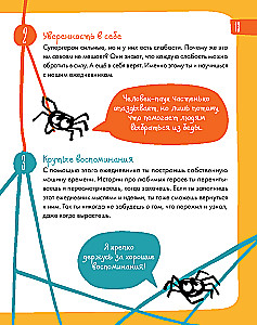 6 минут для детей. Первый мотивационный ежедневник ребенка