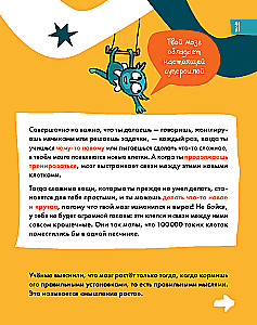 6 минут для детей. Первый мотивационный ежедневник ребенка