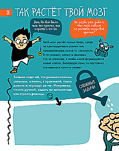 6 минут для детей. Первый мотивационный ежедневник ребенка