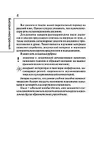 Испанский язык: курс для самостоятельного и быстрого изучения
