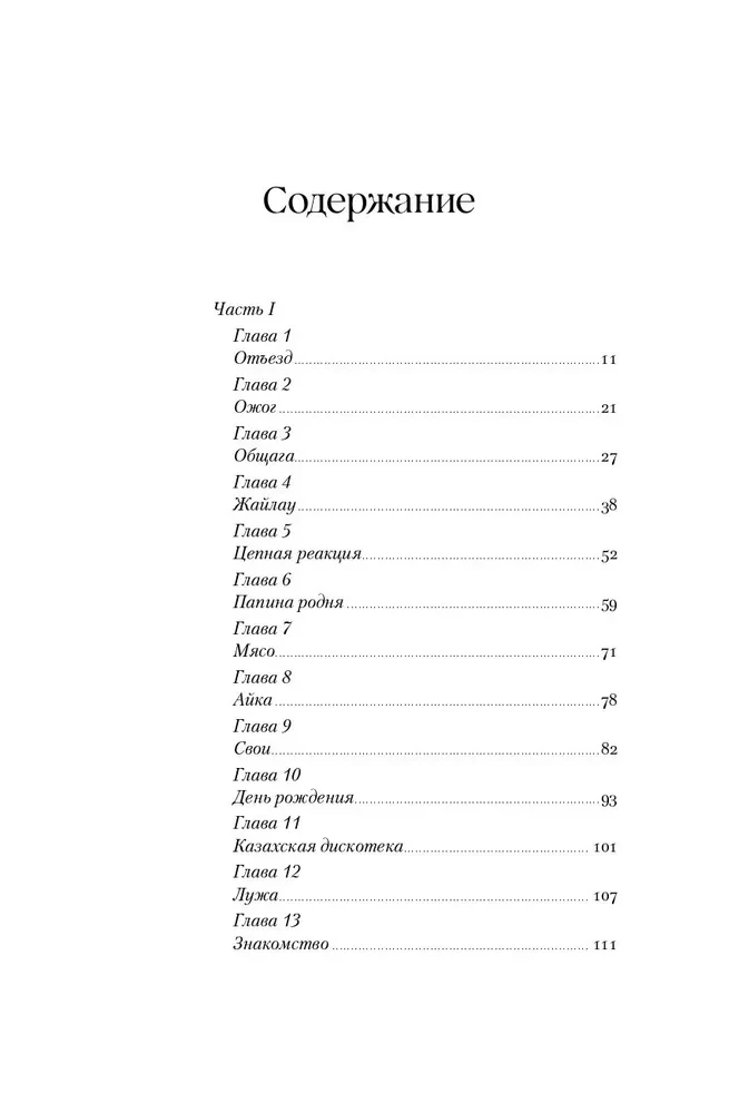 Румия