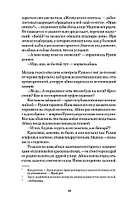 Румия