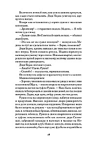 Румия