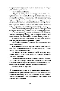 Румия