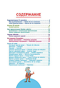 Испанская грамматика в схемах и таблицах