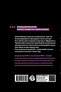 Дисгардиум. Книга 3. Чумной мор