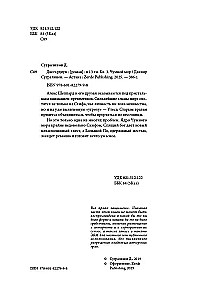 Дисгардиум. Книга 3. Чумной мор