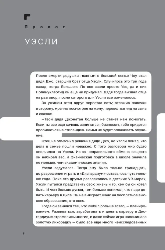 Дисгардиум. Книга 3. Чумной мор