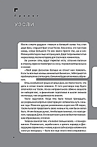 Дисгардиум. Книга 3. Чумной мор