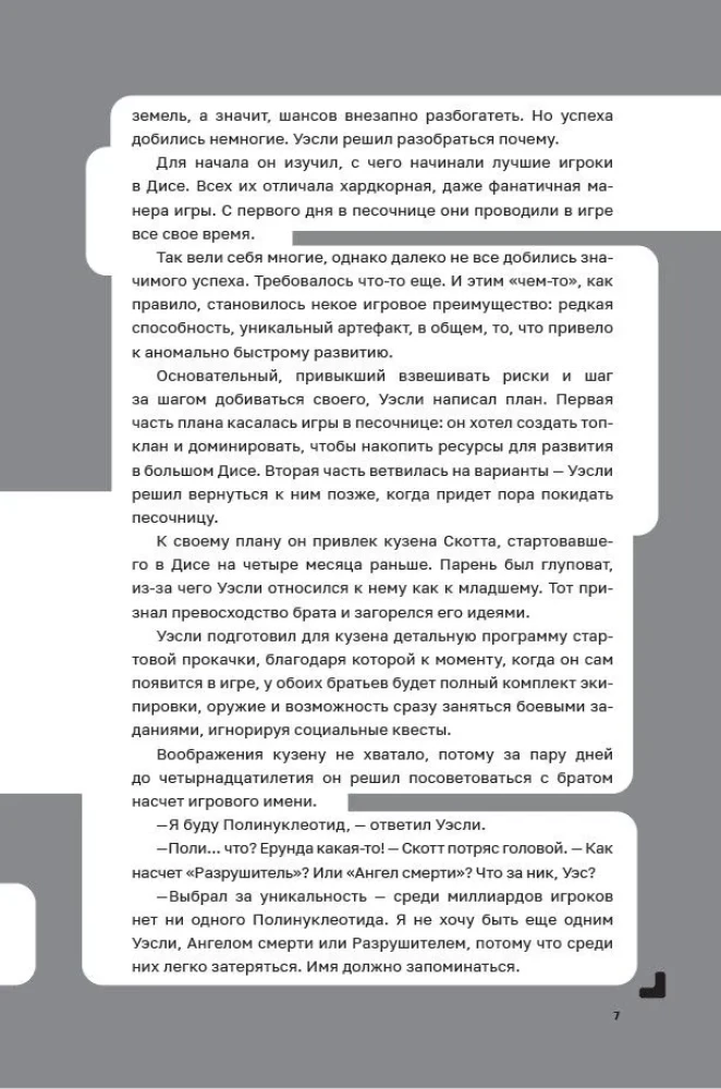 Дисгардиум. Книга 3. Чумной мор