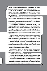 Дисгардиум. Книга 3. Чумной мор