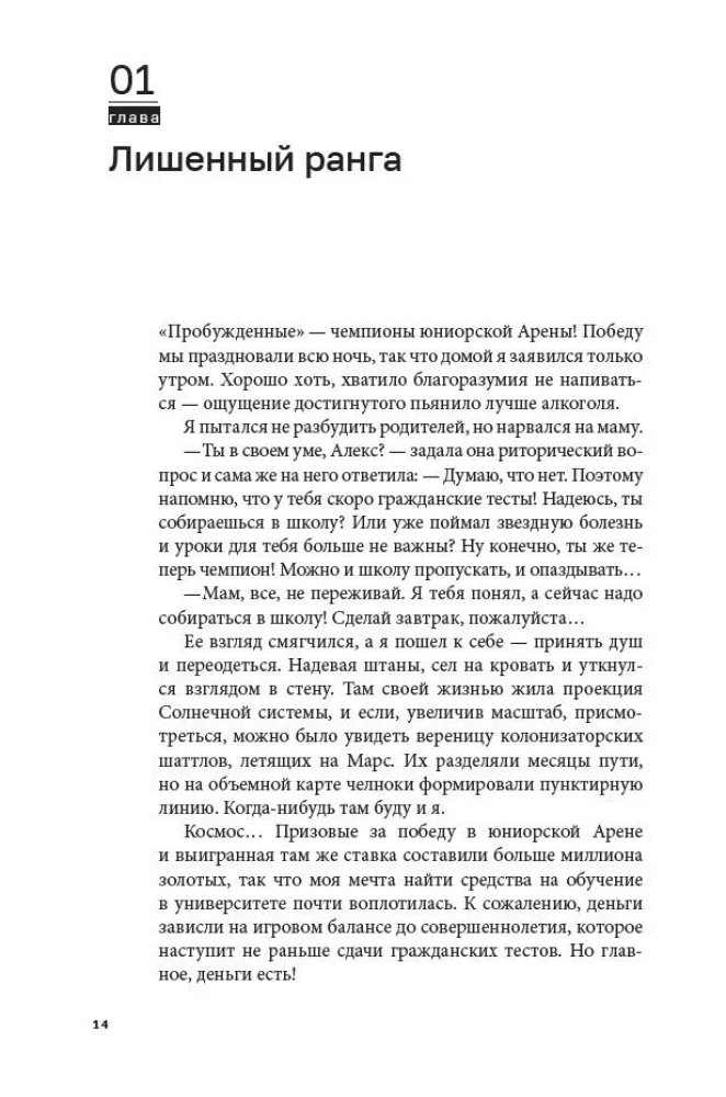 Дисгардиум. Книга 3. Чумной мор