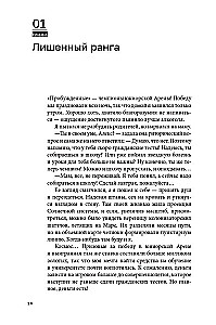 Дисгардиум. Книга 3. Чумной мор