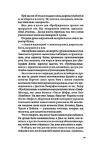 Дисгардиум. Книга 3. Чумной мор