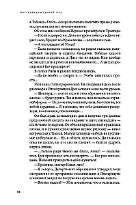 Дисгардиум. Книга 3. Чумной мор