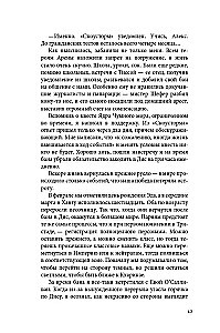 Дисгардиум. Книга 3. Чумной мор