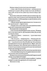 Выбор. Правила Голдратта