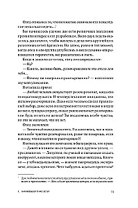 Выбор. Правила Голдратта