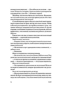 Выбор. Правила Голдратта