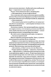 Выбор. Правила Голдратта