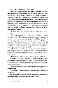 Выбор. Правила Голдратта