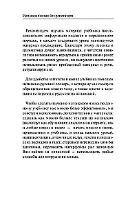 Испанский язык без репетитора. Самоучитель испанского языка