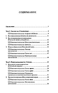 Испанский за 30 дней