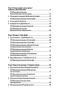 Испанский за 30 дней