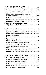 Испанский за 30 дней
