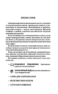 Испанский за 30 дней