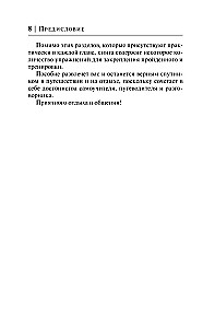 Испанский за 30 дней