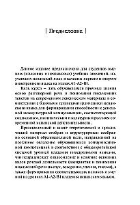 Испанский язык. Новый самоучитель