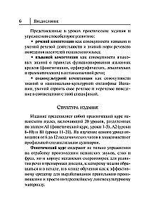 Испанский язык. Новый самоучитель