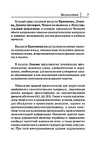 Испанский язык. Новый самоучитель