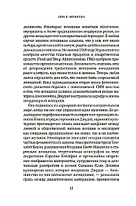 Редактор. Закулисье успеха и революция в книжном мире