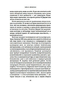 Редактор. Закулисье успеха и революция в книжном мире